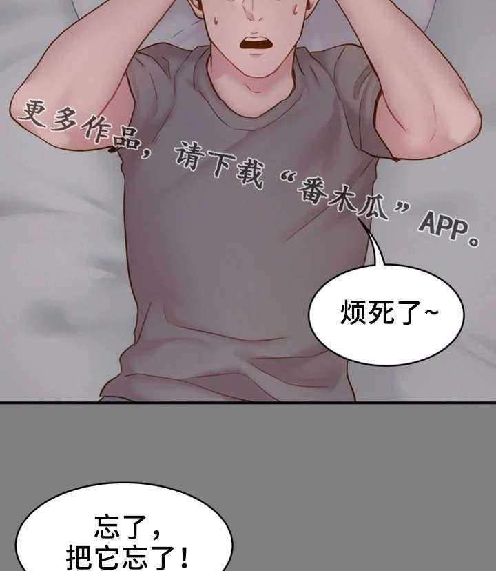 《唯一的依赖》第11话 11_睡不着 第3页