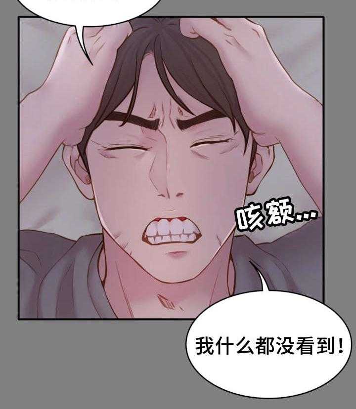 《唯一的依赖》第11话 11_睡不着 第4页