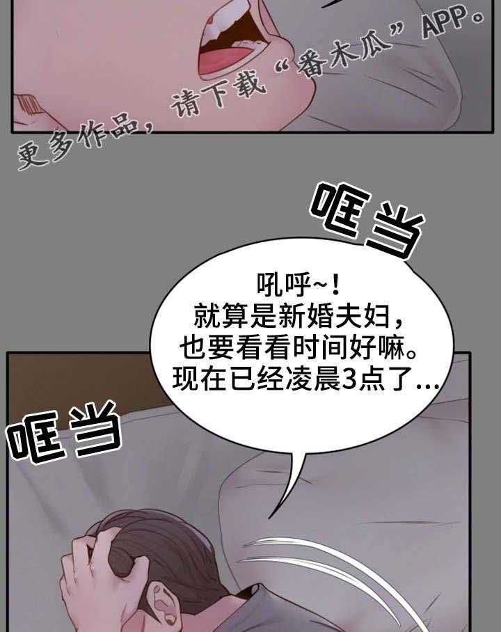 《唯一的依赖》第11话 11_睡不着 第7页
