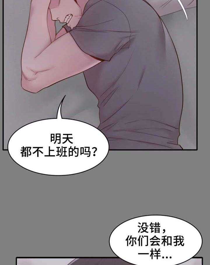 《唯一的依赖》第11话 11_睡不着 第8页