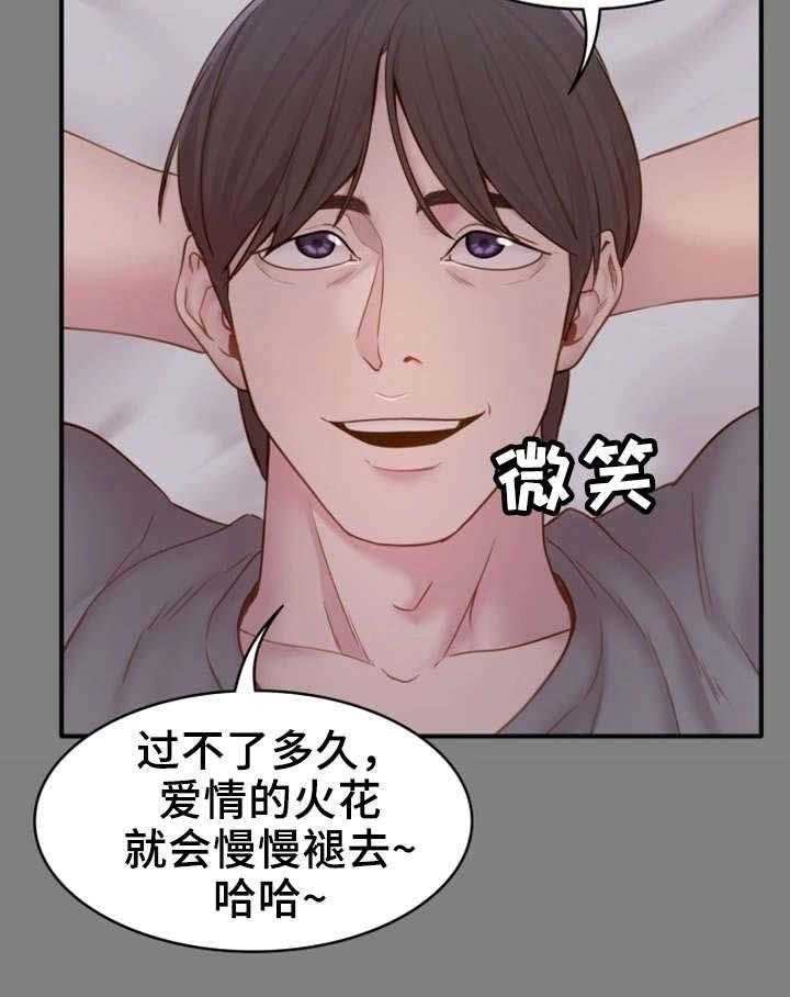 《唯一的依赖》第11话 11_睡不着 第9页