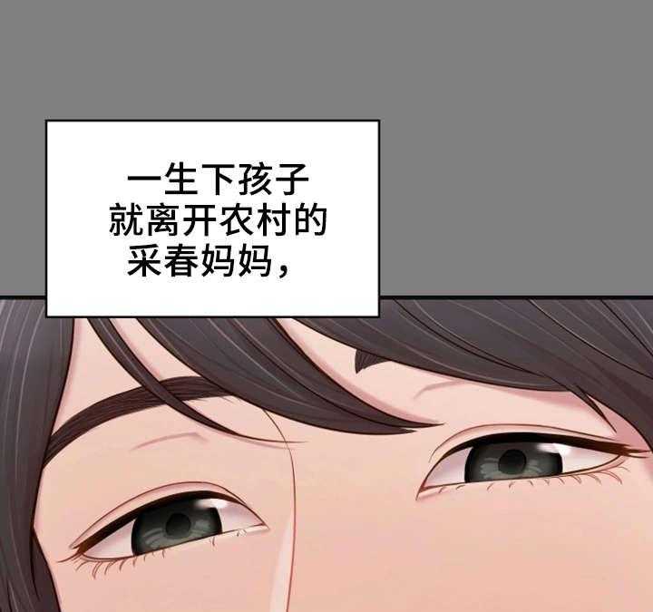 《唯一的依赖》第9话 9_初识 第10页