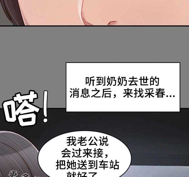 《唯一的依赖》第9话 9_初识 第11页