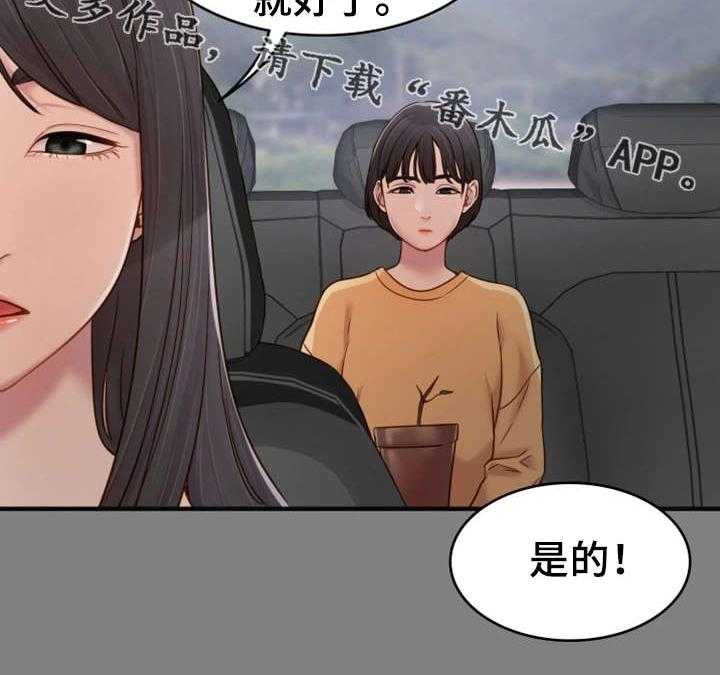 《唯一的依赖》第9话 9_初识 第12页