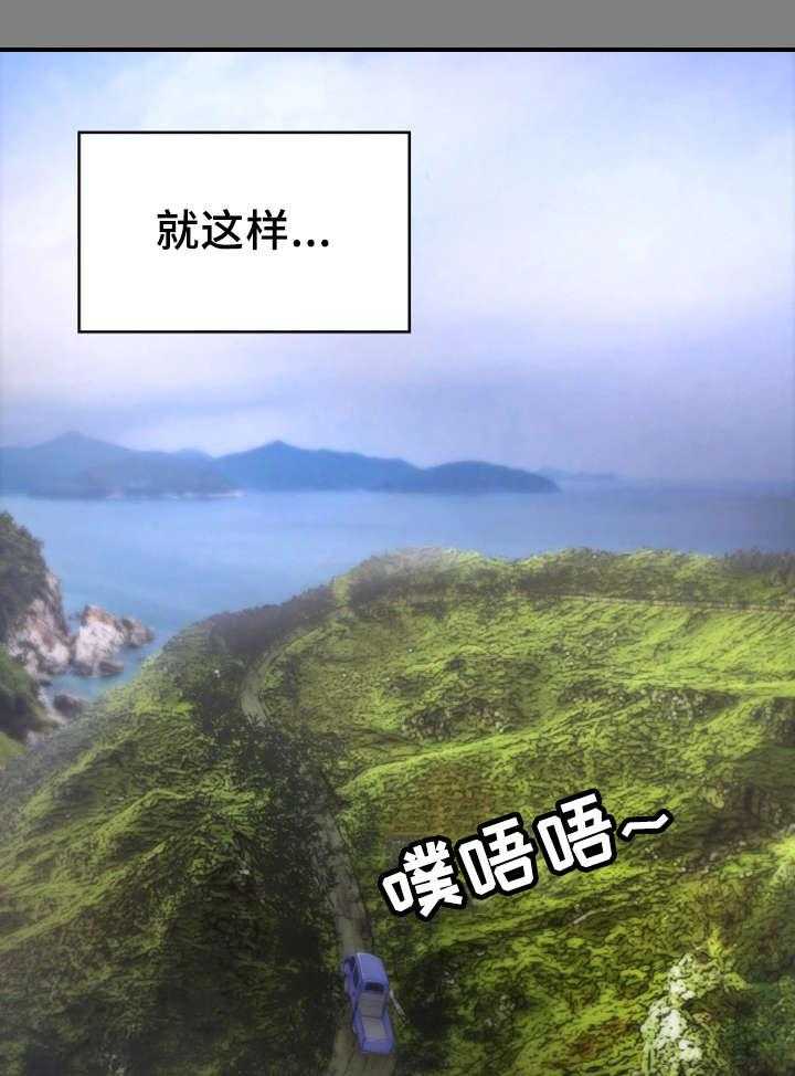 《唯一的依赖》第9话 9_初识 第13页