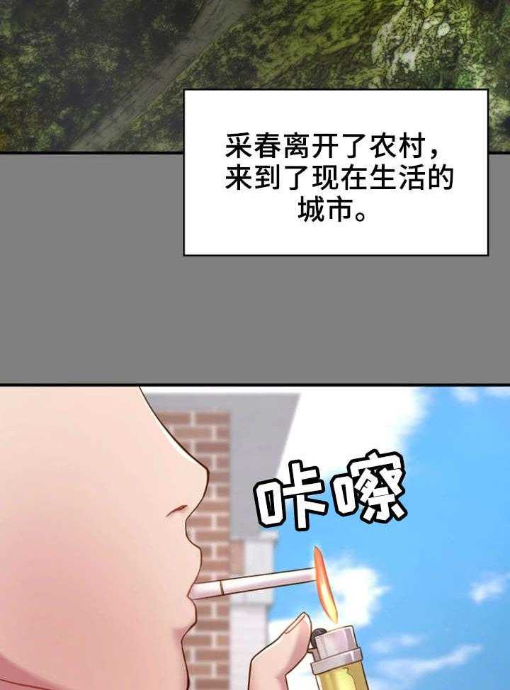 《唯一的依赖》第9话 9_初识 第14页