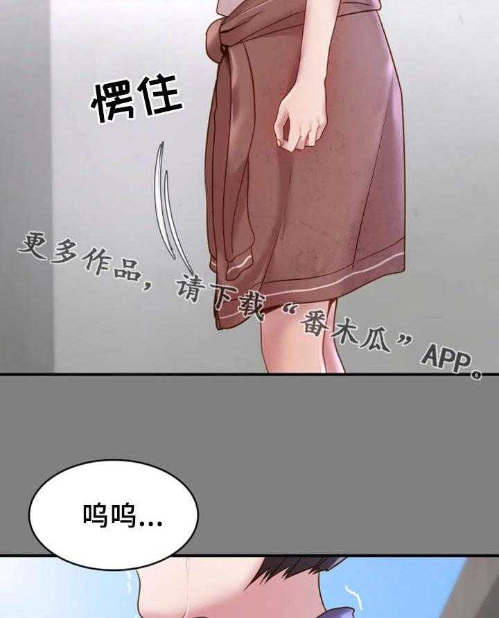 《唯一的依赖》第9话 9_初识 第18页