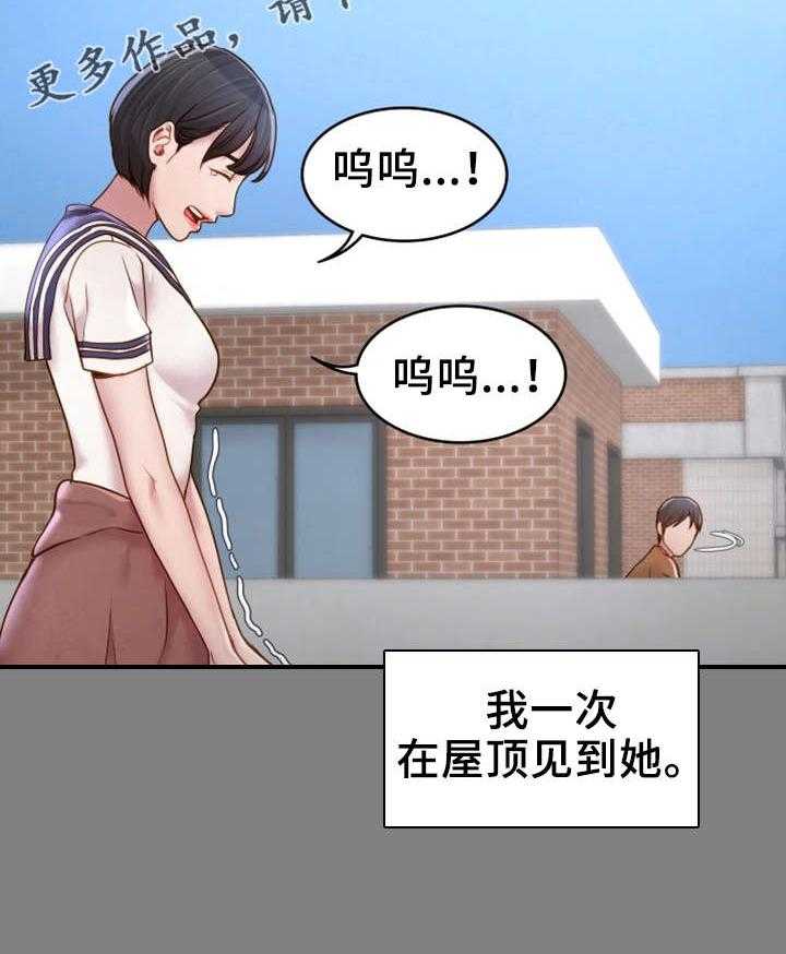 《唯一的依赖》第9话 9_初识 第22页