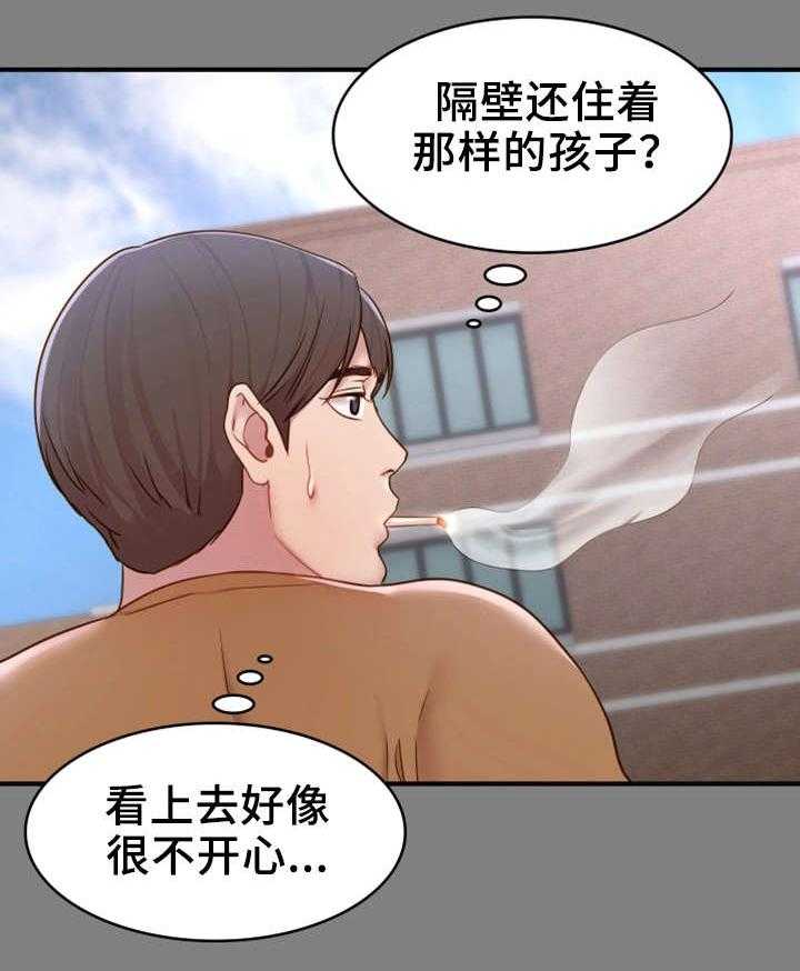 《唯一的依赖》第9话 9_初识 第23页