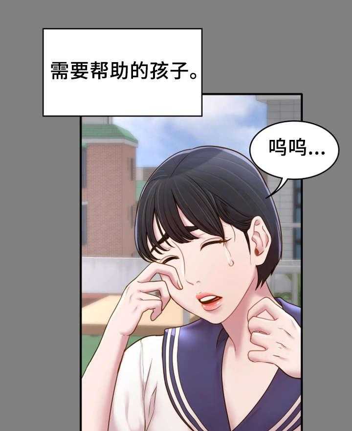 《唯一的依赖》第9话 9_初识 第24页