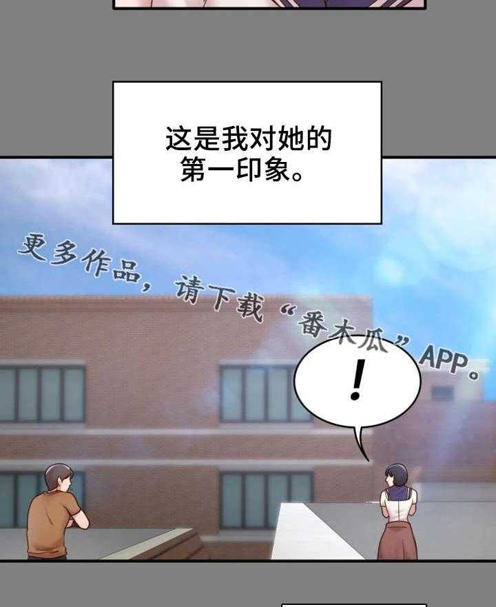 《唯一的依赖》第9话 9_初识 第25页