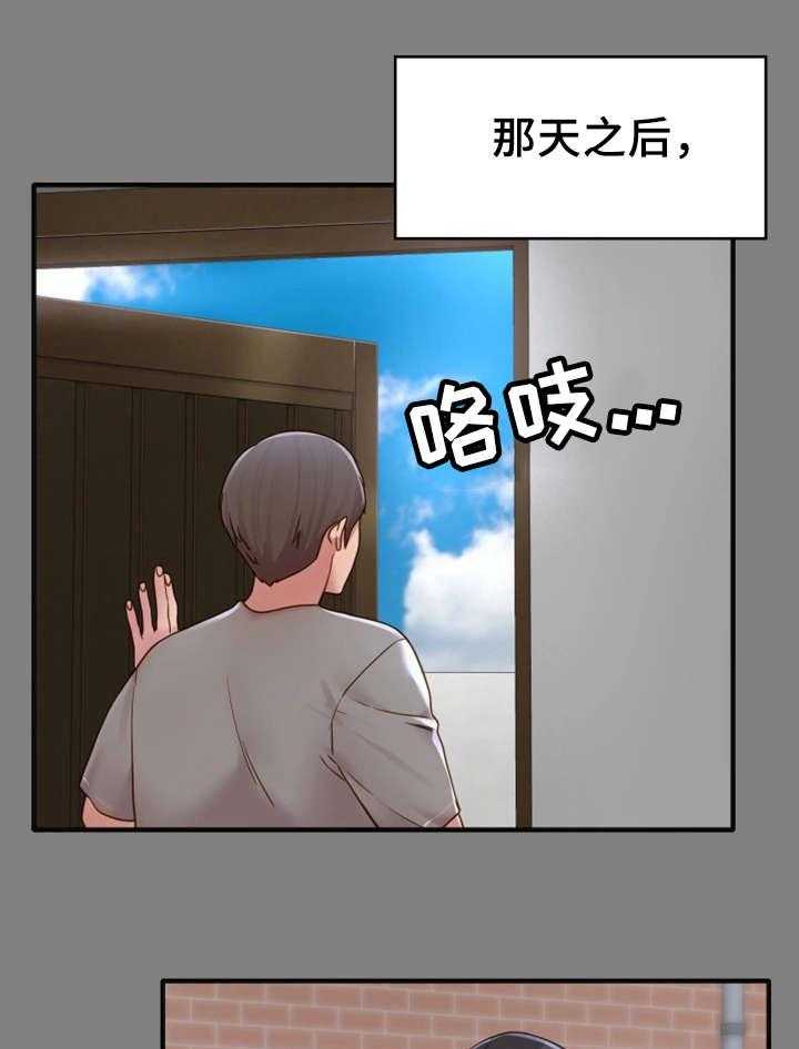 《唯一的依赖》第9话 9_初识 第27页