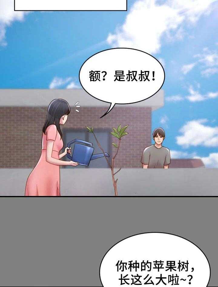 《唯一的依赖》第9话 9_初识 第29页