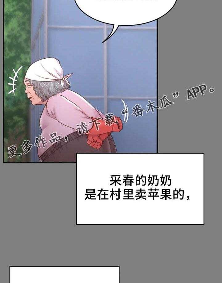《唯一的依赖》第9话 9_初识 第2页