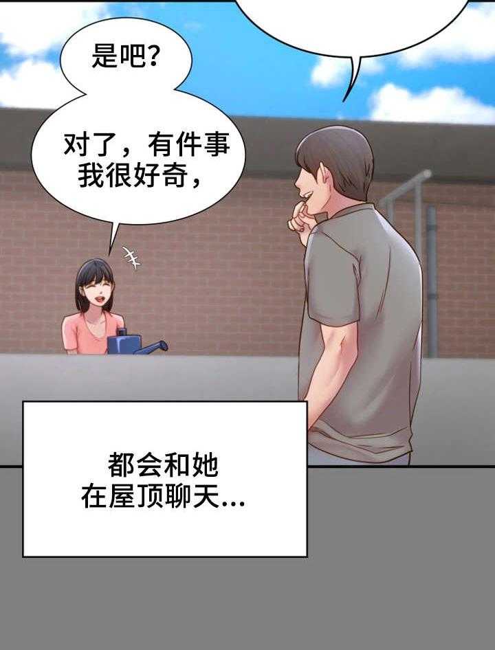 《唯一的依赖》第9话 9_初识 第30页