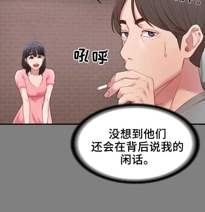 《唯一的依赖》第9话 9_初识 第33页