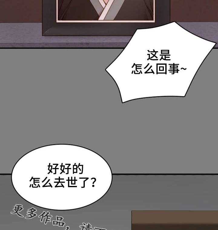 《唯一的依赖》第9话 9_初识 第5页