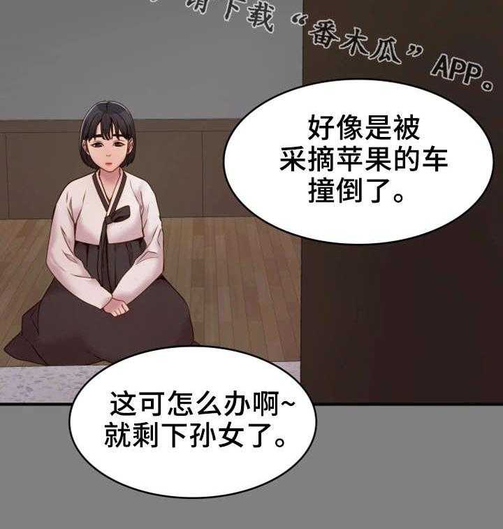 《唯一的依赖》第9话 9_初识 第6页