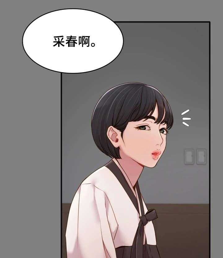 《唯一的依赖》第9话 9_初识 第7页