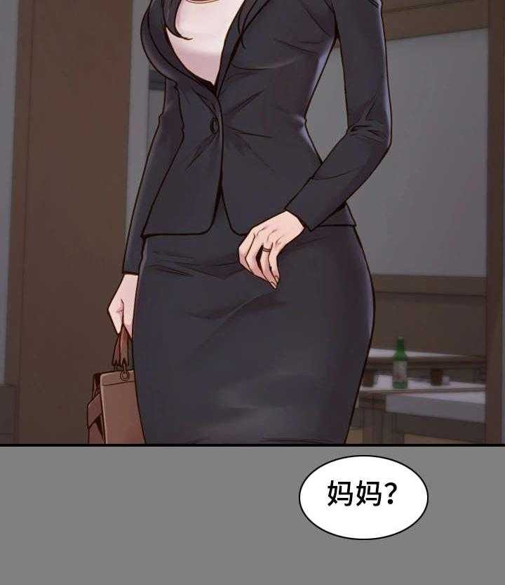 《唯一的依赖》第9话 9_初识 第9页
