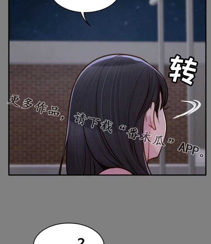《唯一的依赖》第10话 10_惊人一幕 第12页