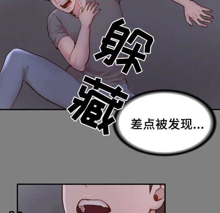 《唯一的依赖》第10话 10_惊人一幕 第15页