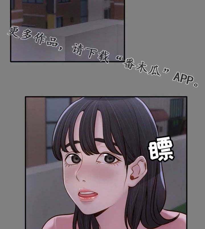 《唯一的依赖》第10话 10_惊人一幕 第19页