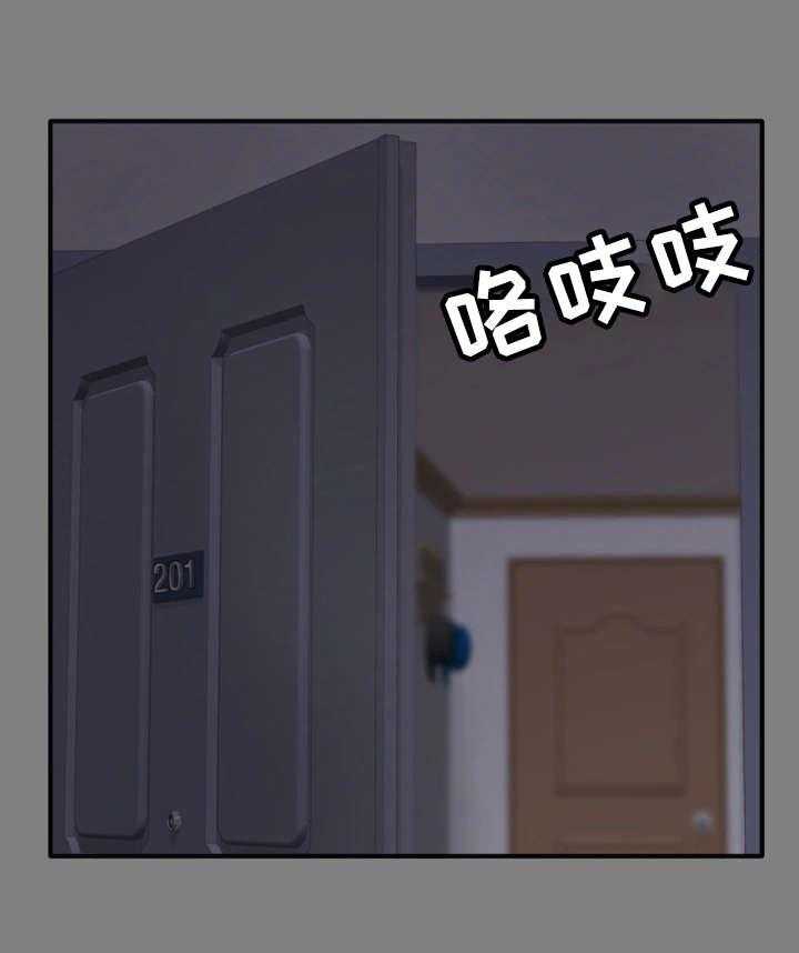 《唯一的依赖》第10话 10_惊人一幕 第21页