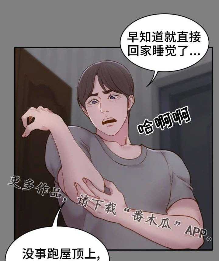 《唯一的依赖》第10话 10_惊人一幕 第22页