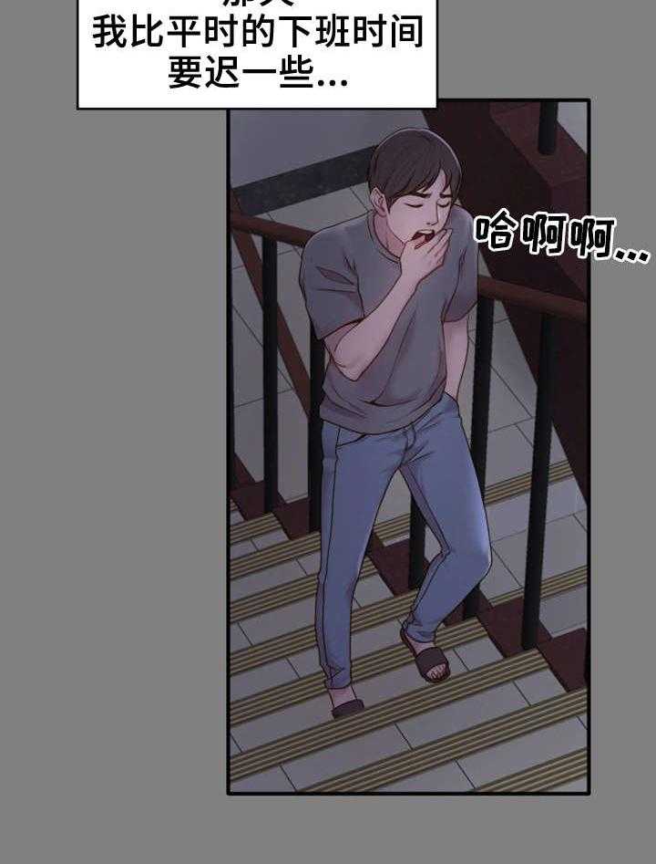 《唯一的依赖》第10话 10_惊人一幕 第3页