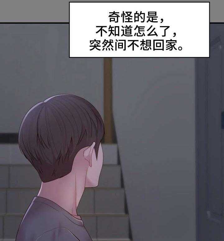 《唯一的依赖》第10话 10_惊人一幕 第6页