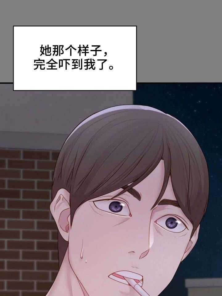 《唯一的依赖》第10话 10_惊人一幕 第8页
