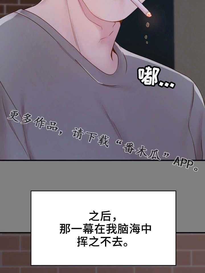 《唯一的依赖》第10话 10_惊人一幕 第9页