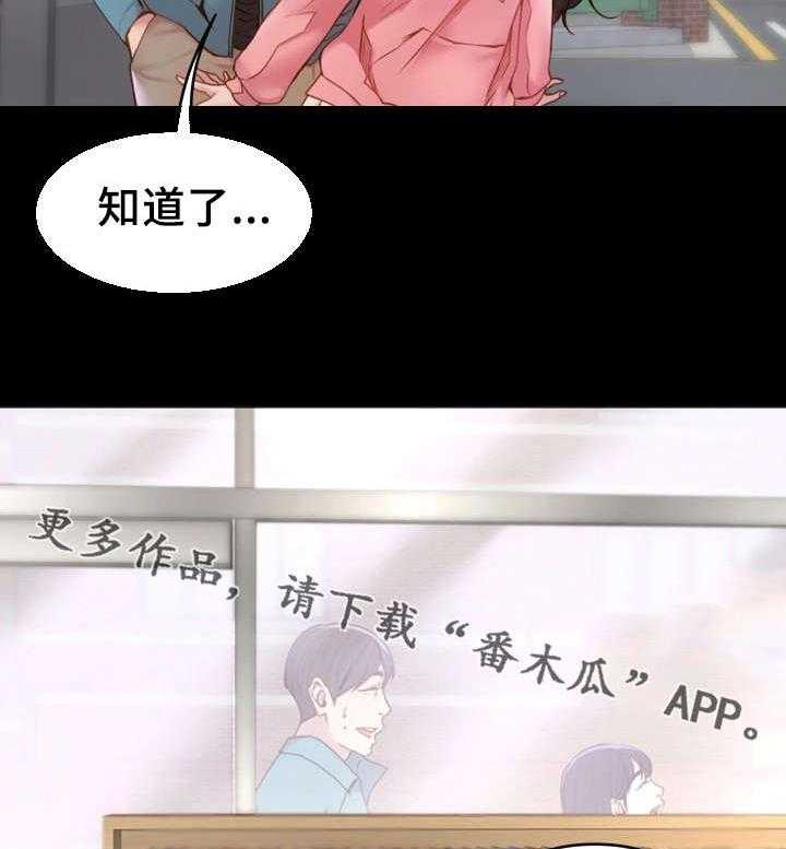 《唯一的依赖》第8话 8_依靠 第10页