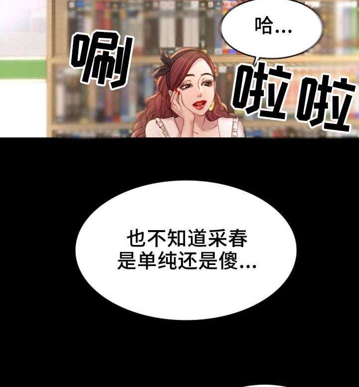 《唯一的依赖》第8话 8_依靠 第11页
