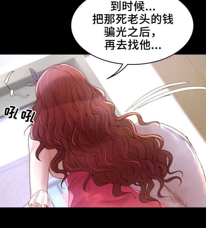 《唯一的依赖》第8话 8_依靠 第14页