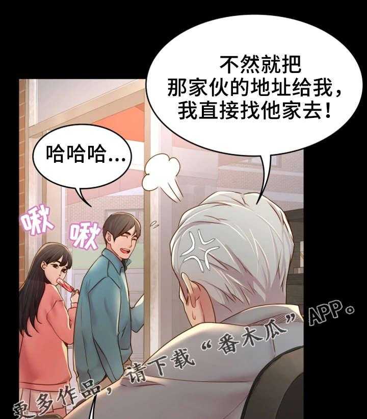 《唯一的依赖》第8话 8_依靠 第20页