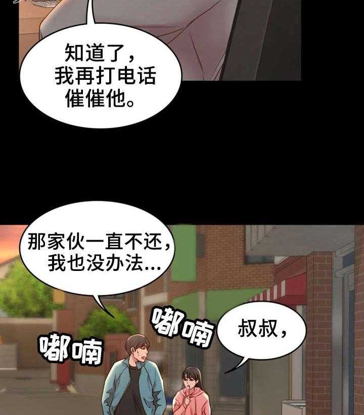 《唯一的依赖》第8话 8_依靠 第21页
