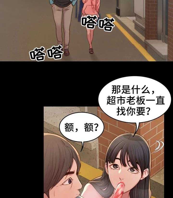 《唯一的依赖》第8话 8_依靠 第22页