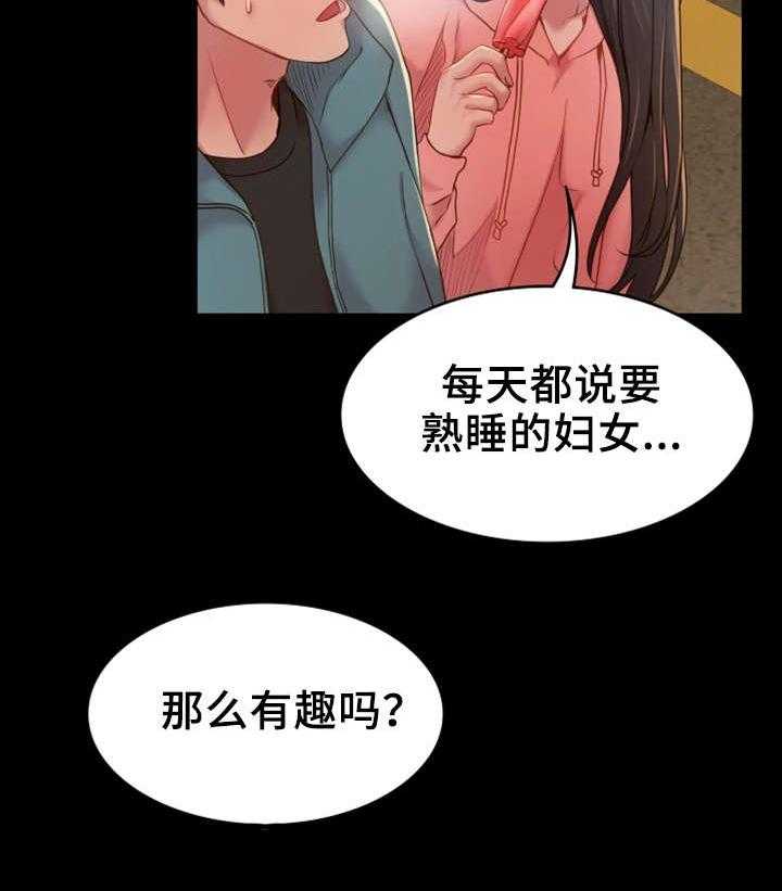 《唯一的依赖》第8话 8_依靠 第23页