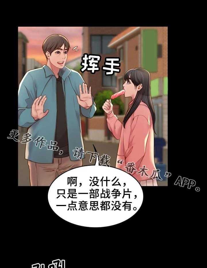 《唯一的依赖》第8话 8_依靠 第24页