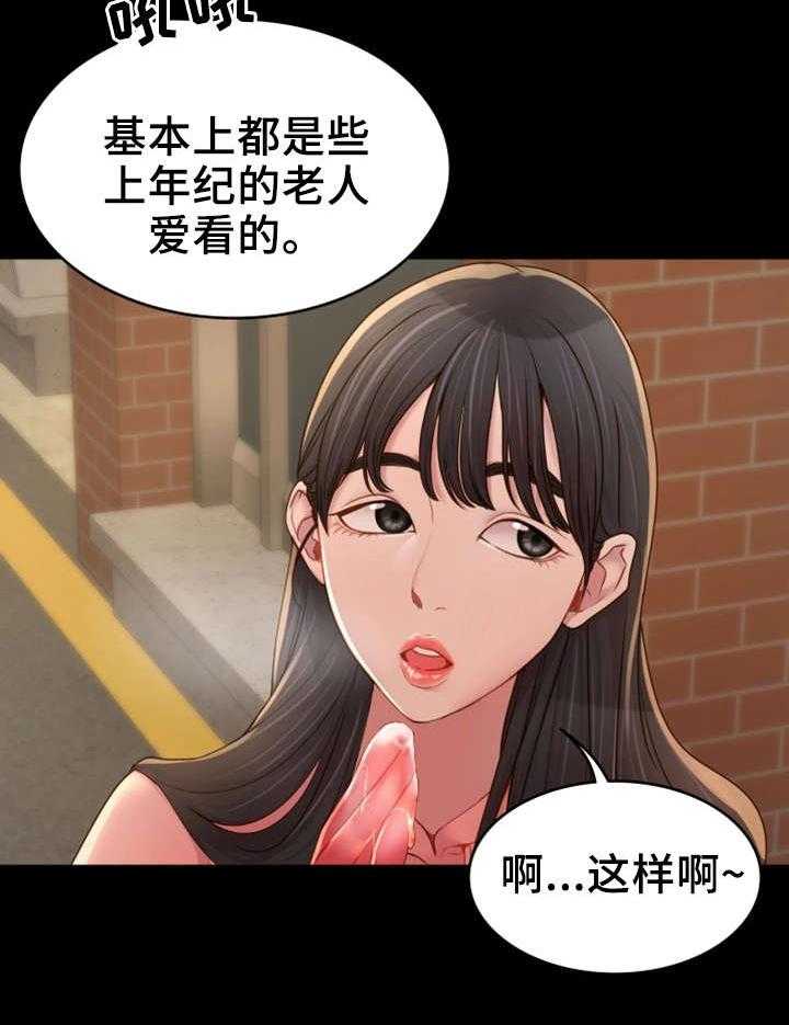《唯一的依赖》第8话 8_依靠 第25页