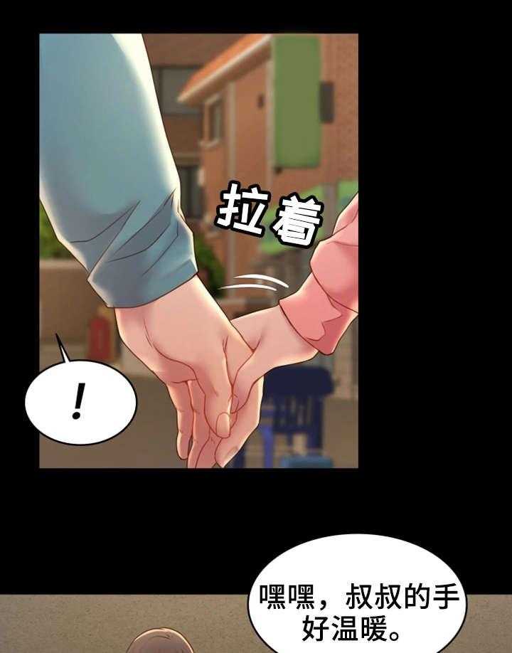 《唯一的依赖》第8话 8_依靠 第26页