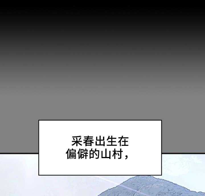 《唯一的依赖》第8话 8_依靠 第32页