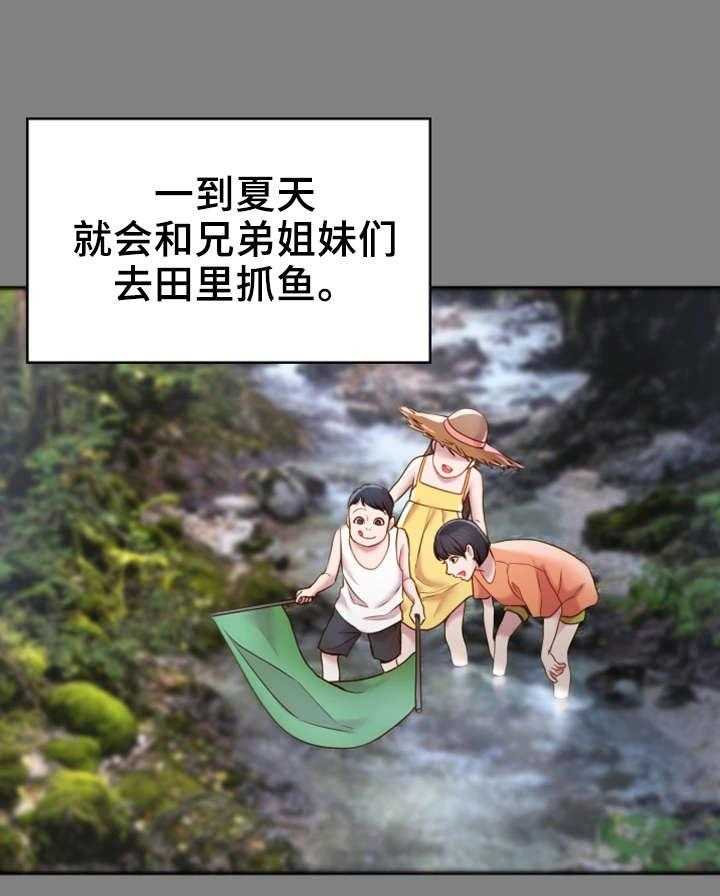 《唯一的依赖》第8话 8_依靠 第35页