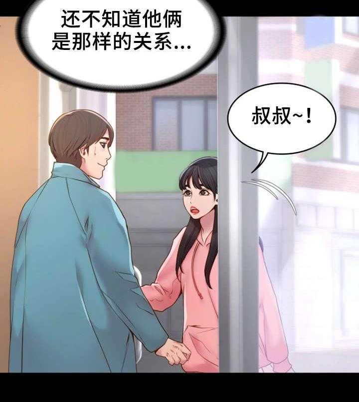 《唯一的依赖》第8话 8_依靠 第4页