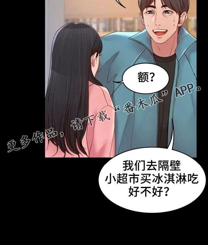 《唯一的依赖》第8话 8_依靠 第7页