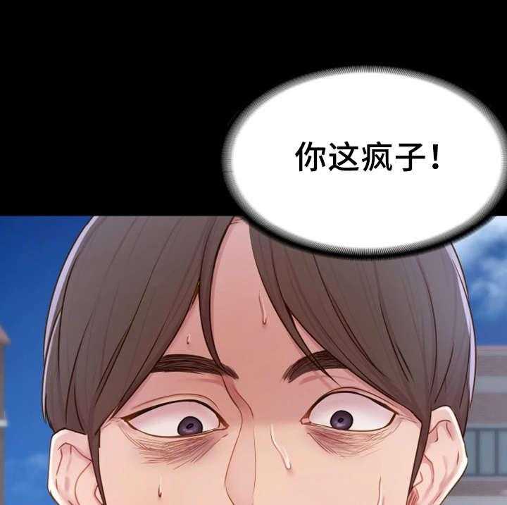 《唯一的依赖》第5话 5_神经大条 第11页