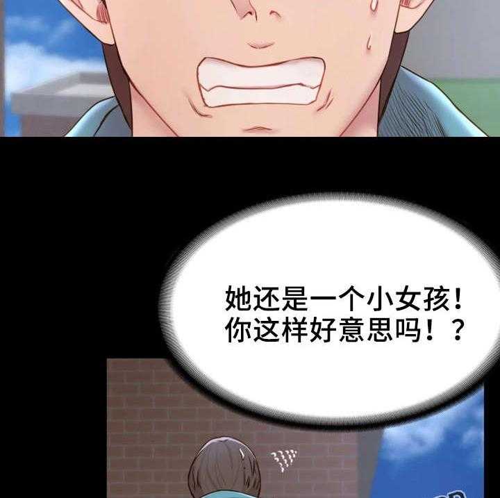 《唯一的依赖》第5话 5_神经大条 第12页