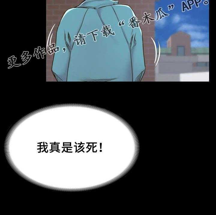 《唯一的依赖》第5话 5_神经大条 第13页